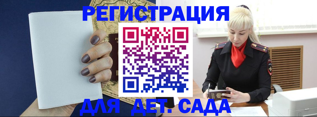 миграционный учет в Белой Калитве