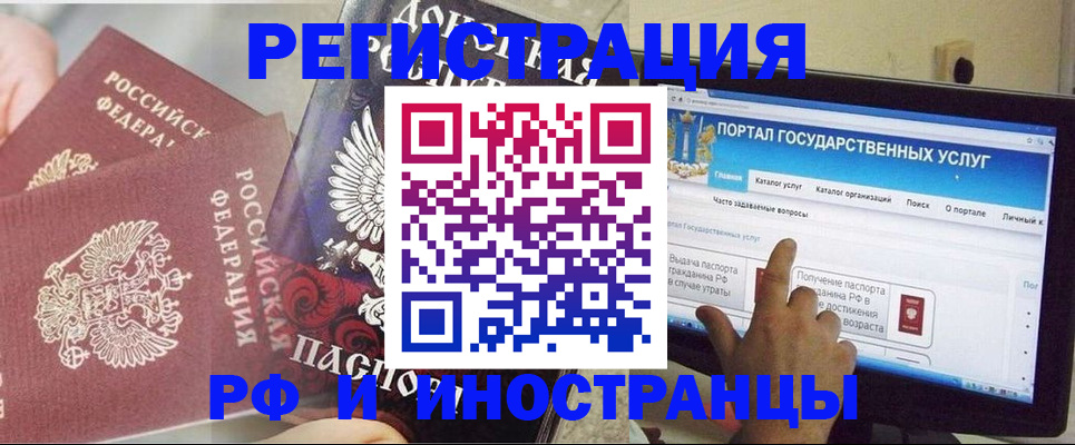 временная регистрация адрес в Белой Калитве