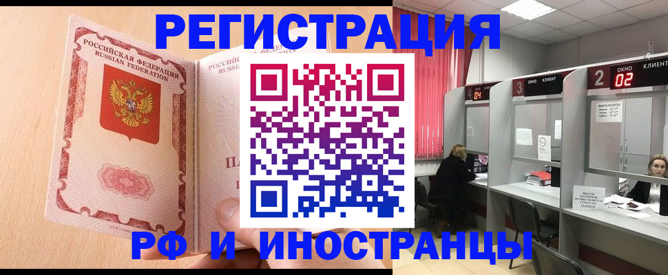 регистрация в Белой Калитве