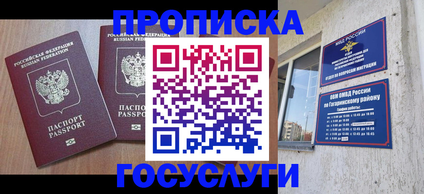 найти адрес прописки в Белой Калитве