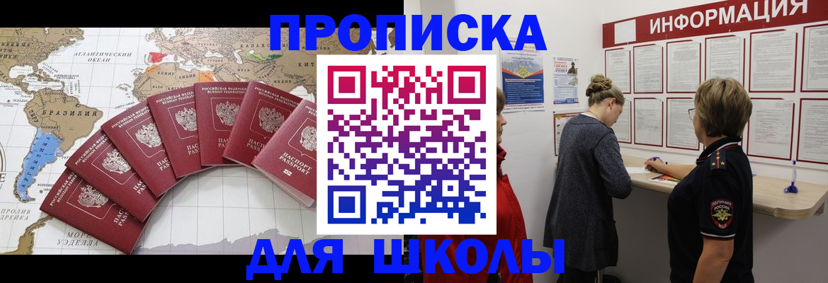 прописка законно в Белой Калитве