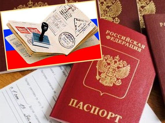 прописка в Белой Калитве